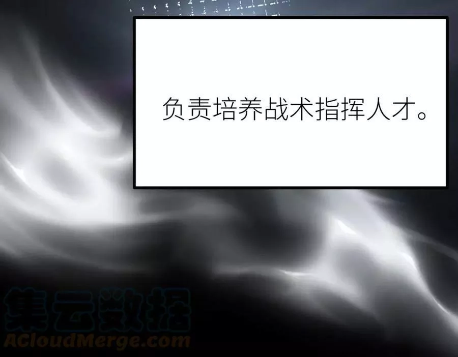 全属性武道,第51话 五大学院报名,第69张